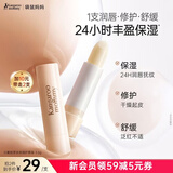 袋鼠妈妈润唇膏护肤品小麦唇膏保湿滋润补水舒缓修护干燥泛红护唇膏化妆品 小麦润唇膏3.6g