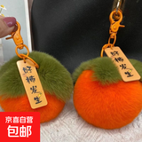 仿獭兔毛柿柿如意可爱书包挂件毛绒球玩偶公仔钥匙扣礼物 柿柿如意毛绒挂件