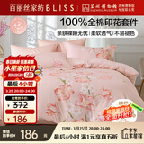 百丽丝水星家纺出品床上四件套纯棉100%全棉四件套被套床单双人床品套件1.8m床