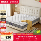 全友家居 床垫护脊独立袋装弹簧席梦思软硬适中床垫子1.5x2米乳胶床垫