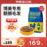 疯狂小狗 狗粮博美专用 宠物幼犬成犬小型犬专用狗粮7.5kg15斤