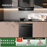 老板（Robam）E1欧式油烟机+57B9A防干烧灶+小太阳V20消毒洗碗机45分钟洗烘消【烟灶洗碗机三件套】