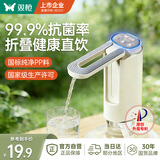 双枪抽水器桶装水神器99.9%抗菌静音矿泉水电动抽水泵折叠自动上水器 