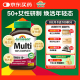 健美生（Jamieson）中老年女复合维生素115片/瓶27种营养增强免疫 50岁+女士