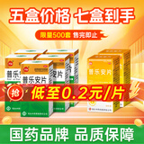 包中 普乐安片135片*5盒+普乐安片60片*2盒