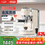 德龙（Delonghi）咖啡机 半自动咖啡机 小型家用美式意式浓缩泵压式专业不锈钢手动打奶泡EC885.CR EX:4 奶油白礼物