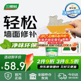 三棵树漆墙面修补膏耐水白墙面去污补墙面修复膏涂料裂缝墙皮脱落腻子粉膏