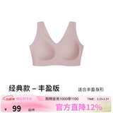 ubras无尺码加大版背心式文胸无痕无钢圈女士内衣女无痕胸罩兰花烟
