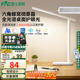 雷士（NVC）全光谱护眼台灯阅读儿童家用学习灯便携折叠台灯5A级标准插电款