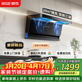樱雪（INSE）自动升降家用抽吸油烟机K7超薄30风量大吸力 1300Pa静压顶侧双吸智能自清洁厨房套装可搭燃气灶