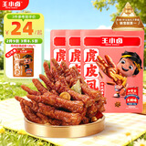 王小卤虎皮凤爪卤鸡爪卤味休闲解馋聚会追剧零食鸡肉开袋即食火锅味210g