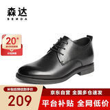 森达父亲礼物皮鞋男自营真皮牛皮上班商务正装男结婚鞋 黑色内增高 42