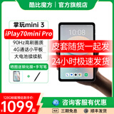 酷比魔方三代掌玩mini 3 4g全网通8.4寸90hz高刷新率掌上通话游戏安卓平板iplay70mini pro 灰色 8G+256G 标配+皮套+钢化膜