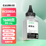 才进适用惠普178nw碳粉179fnw打印机墨粉W2080A 118a黑色150a 150nw hp119A复印机通用Laser m178nw hp179fnw
