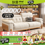 狄普原木奶油风布艺沙发客厅小户型猫爪布可拆洗简约现代实木沙发枫颂 【Ultra版2.2m】7星云端包裹坐感 【RM猫抓布 | 5A级10防抗菌】