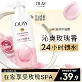 OLAY玉兰油补水滋润沐浴露 玫瑰香530g 锁水 男女士通用 新旧包装随机