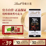 瑞士莲【官方正品】特醇排块70%可可100g 黑巧 减脂  可可脂 生日礼物