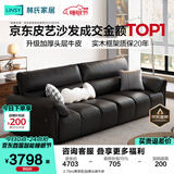 林氏家居真皮沙发客厅轻奢高级感2026新款钢琴键沙发头层牛皮家具PS060 2.75m|黑茶色|加厚头层牛皮