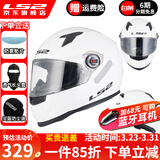 LS2摩托车头盔男女全盔四季赛车防雾3C跑盔卡丁车四季安全帽FF358 闪光白(赠防雾贴+头套) XL(建议57-58头围）