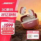 BOSE【王鹤棣同款】Ultra开放式耳机 耳夹耳机 不入耳开放式无线蓝牙耳机 沉浸空间音頻 骁龙畅听技术 Ultra开放式耳机 限定色日落幻彩