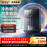 史密斯（A.O.SMITH）佳尼特管线机壁挂式 即热饮水机家用直饮机净水器伴侣 加热直饮一体机【APM-HC1姐妹款】CPM-HC1 冷热畅饮 四季皆宜 6档精准控温 4档定量取水