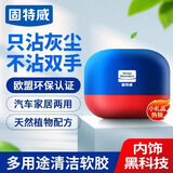 固特威清洁软胶汽车门窗缝隙沟槽除尘泥清理擦车灰尘神器键盘清洁泥160g