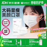 维德（WELLDAY）一次性医用外科口罩大码10只白色防沙尘冬季保暖防过敏灭菌级