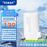 东丽（TORAY） 净水器净饮机滤芯直饮自来水水龙头保留矿物质过滤器四重过滤有效滤除8种物质 MKC.SJ滤芯（1芯装）