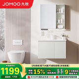 九牧（JOMOO）浴室柜 陶瓷一体盆抗菌洗脸盆柜组合冷灰80cm A2741-14LD-5