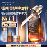 雅诗兰黛小棕瓶精华露75ml抗老修护紧致护肤套装化妆品礼盒生日礼物送老婆