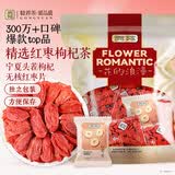 贡苑【独立小包】宁夏大红枸杞子红枣茶250g原产大份量搭金银花菊花茶
