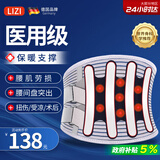 立姿（lizi）医用级护腰带腰间盘突出腰肌劳损束腰椎疼围托术后钢板腰部支撑XL