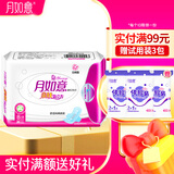 月如意卫生巾棉质日用夜用套装组合亲肤氧立方系列 日用260mm8p