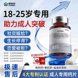 康恩贝钙片成人青少年补钙18-25岁助长高搭增高药生长激素柠檬酸钙片