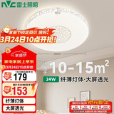 雷士照明（NVC）卧室客厅书房餐厅吸顶灯现代简约led灯具灯饰三色调光焕新补贴24W