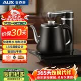 奥克斯（AUX）自动上水电热水壶 茶台烧水壶自动抽水一体机电茶壶办公室会客煮茶智能泡茶专用电茶炉AAS-13A2C01