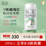 松达松花粉爽身粉婴儿痱子粉非玉米粉无滑石粉护臀舒爽腌脖子52g