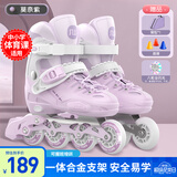 斯威（SWAY）轮滑鞋儿童溜冰鞋男女童初学套装中小学滑轮滑冰旱冰鞋成人直排轮 莫紫八轮全闪+一体支架+大礼包 L (适合12岁-成人)平时鞋码36-41
