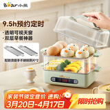 小熊（Bear）煮蛋器 蒸蛋器 智能电蒸锅小型2-3人用自动断电 家用多功能早餐机煮鸡蛋神器ZDQ-B06N3 