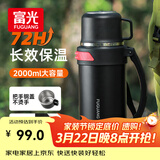 富光金刚保温壶大容量304不锈钢真空保温瓶开水瓶户外旅游壶家用暖瓶