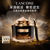 兰蔻黑金臻宠面霜50ml紧致滋润面霜淡纹保湿护肤品礼盒送女友生日礼物