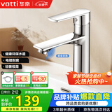 华帝（VATTI）面盆水龙头 卫生间卫浴冷热龙头台盆洗脸盆洗手盆龙头 042PD-018