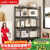 溢彩年华厨房置物架落地储物架货架零食打印机收纳架【50*40*135cm】6135