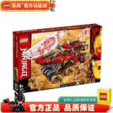 乐高LEGO 幻影忍者Ninjago 儿童拼装积木玩具 男孩女孩礼物 70677 封赏之地战车