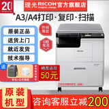 理光（Ricoh）MP 2014、M2510、M2310N、M2810N黑白激光打印机A3A4网络复印扫描一体机大型办公商用家用复合机 2014N升级为M2510+扫描版打印云盒+随机粉 1，官方标配