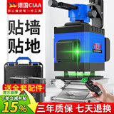 CIAA德国 红外线水平仪绿光12线激光水平仪8线高精度十二线地平水仪 高精度绿光16线+全套配件