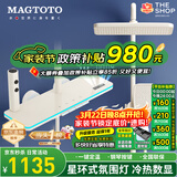 MAGTOTO官方恒温淋浴花洒套装全铜主体枪灰家用数显空气注入花洒全套喷头 6332-奶白【四档冷热】花洒套装