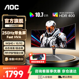AOC 34英寸带鱼屏显示器电竞曲面准4K高刷HDR办公电脑屏幕21:9游戏宽屏升降旋转 【升级250Hz】FastVA快速屏CU34G3Z