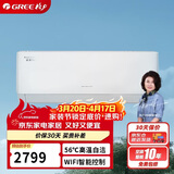 格力（GREE）大一匹 京爽Pro 一级变频冷暖 WIFI互联 纯铜管壁挂式空调挂机KFR-26GW/(26587)FNhAe-B1(WIFI)