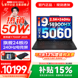 联想拯救者Y7000P 2026年补贴15% 电竞游戏笔记本电脑r 可选RTX5060/5070独显 旗舰酷睿 24核i9-14900HX 满血RTX5060 16G 1TB 标配｜官方正品 支持验证